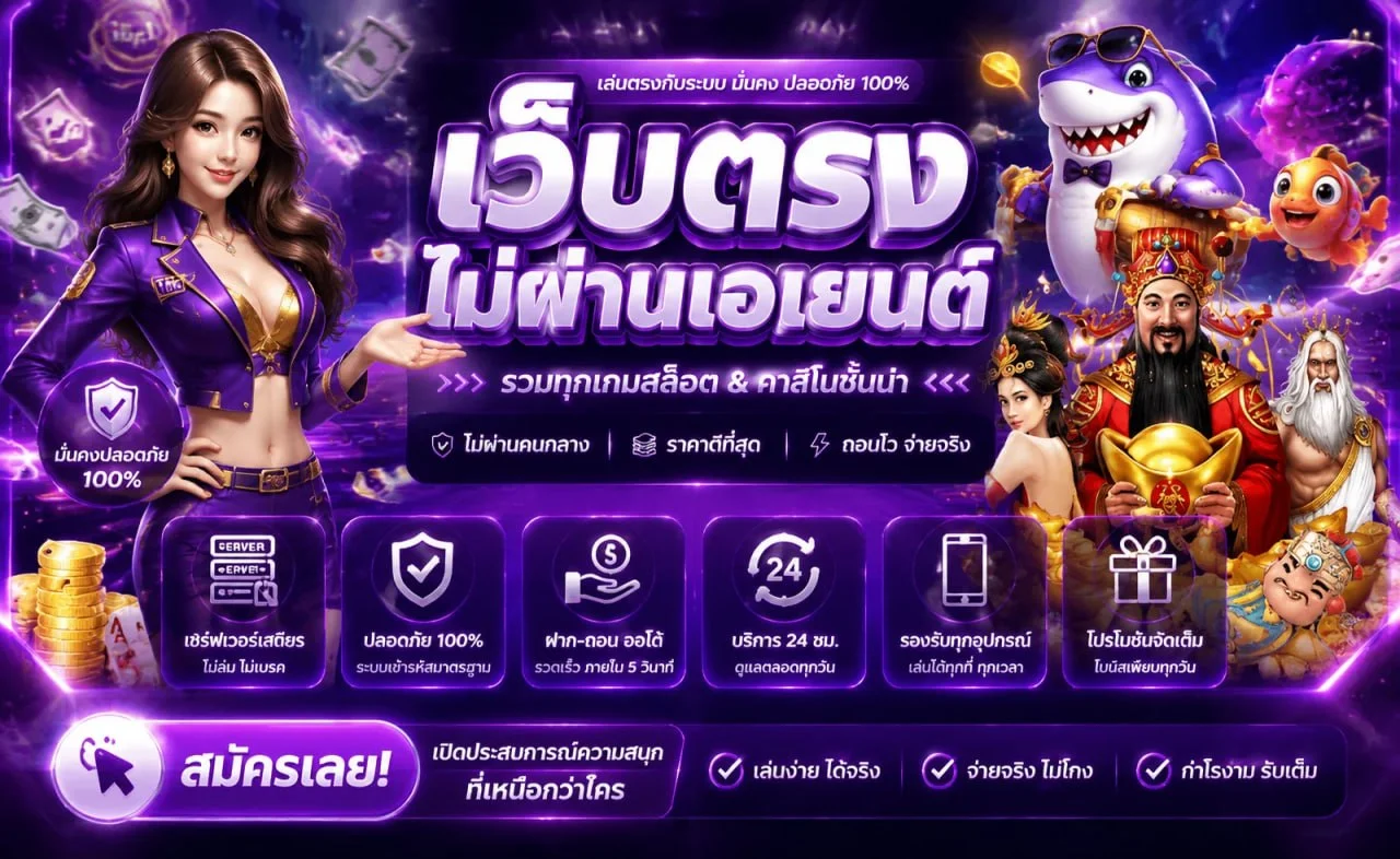 โปรโมชั่น atm987